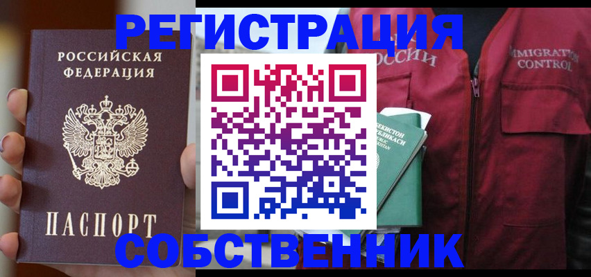 прописка поиск в Заозёрном