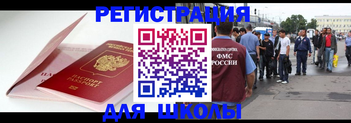 временная регистрация в квартире в Заозёрном